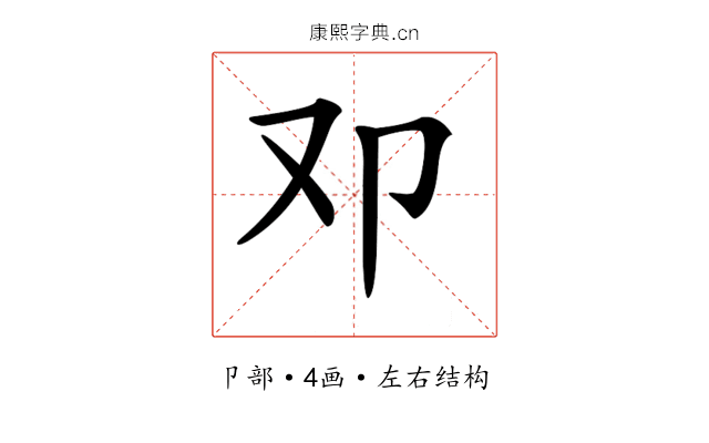 𠨏