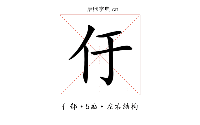 㐵
