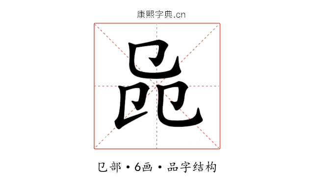 𠨕