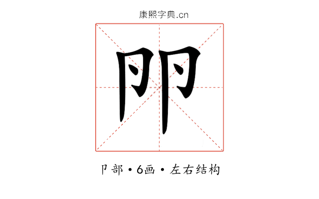 𠨖