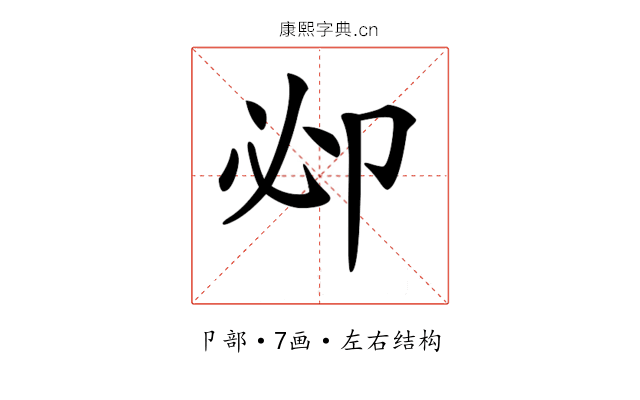 𠨘 𠨘
