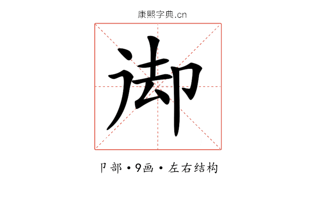 𠨙