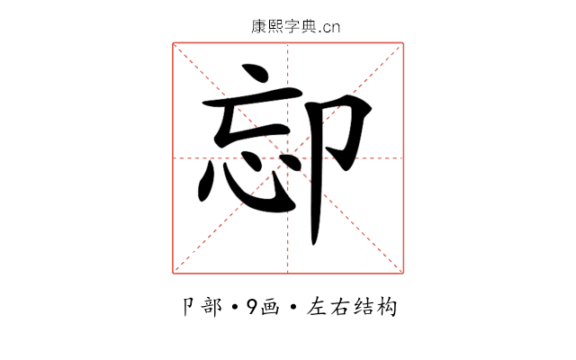 𠨛