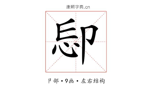 𠨝
