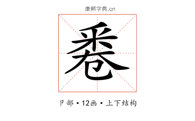 𠨟