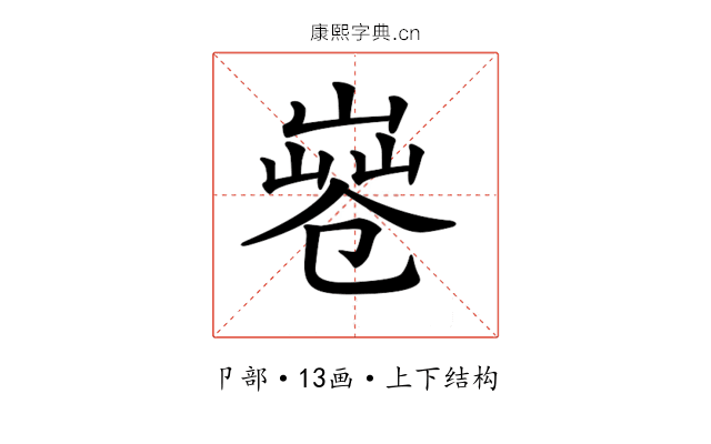 𠨤