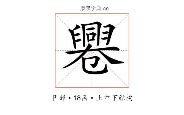 𠨩