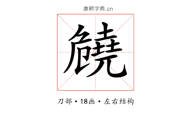 𠨪