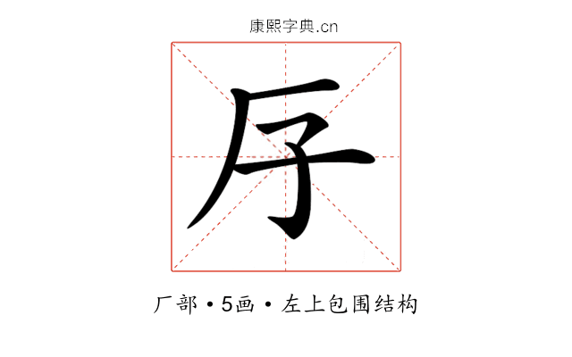 𠨯