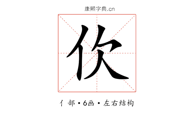 㐸 㐸