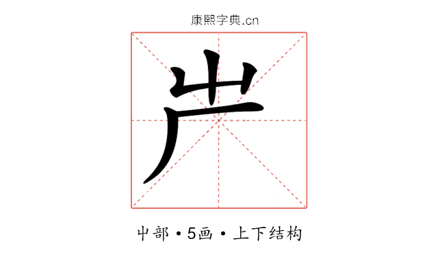 𠨲 𠨲