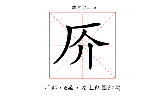 𠨴