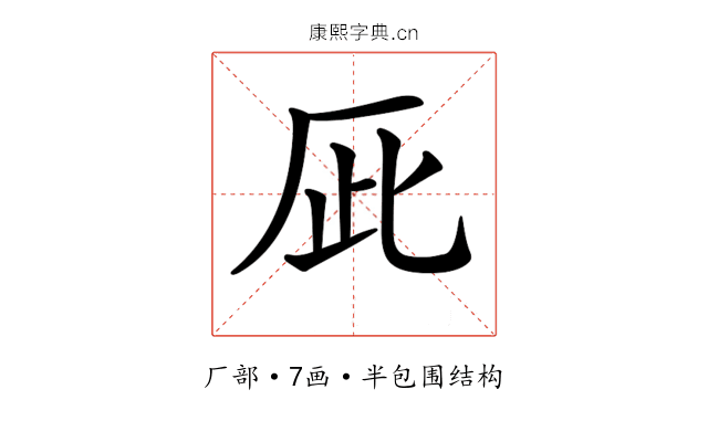 𠩆