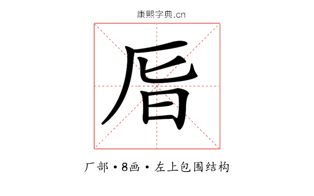 𠩊