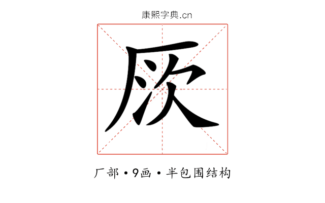𠩗 𠩗