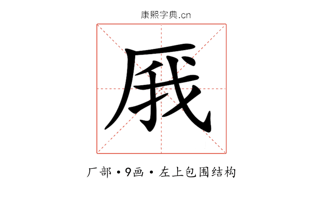 𠩙