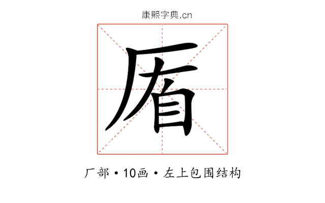 𠩮
