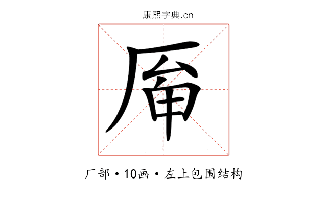𠩯
