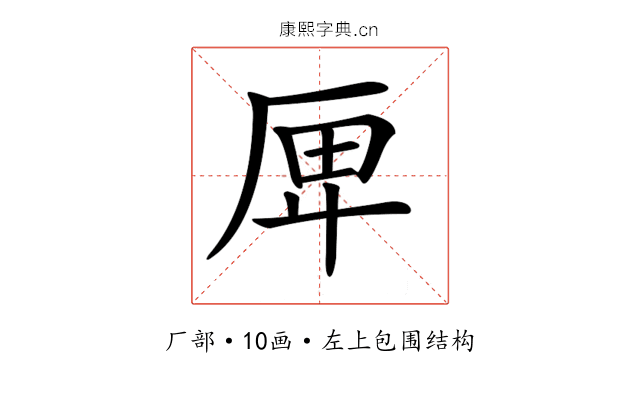 𠩶