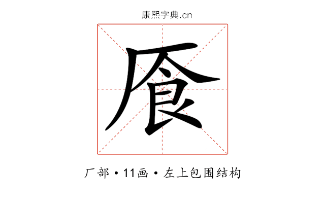 𠩸