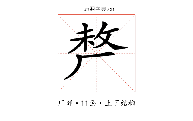 𠩺 𠩺