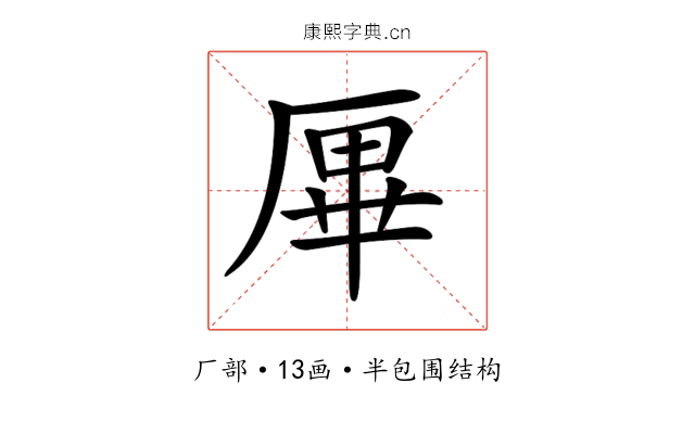 𠩿