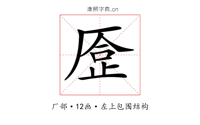 𠪈