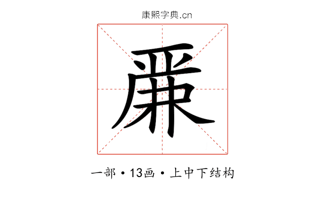 𠪕
