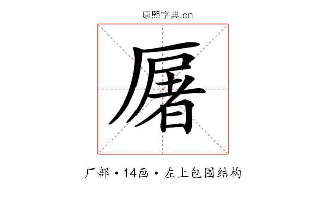 𠪡 𠪡