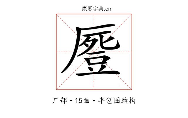 𠪶