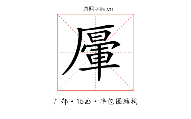 𠪷