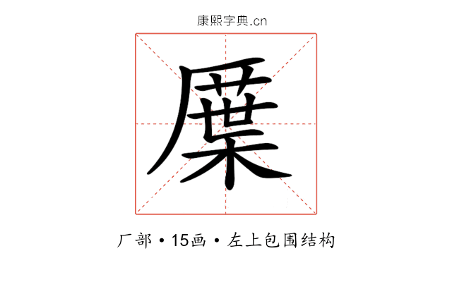 𠪸