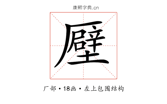 𠫀