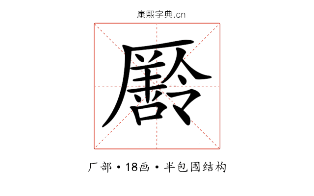 𠫄