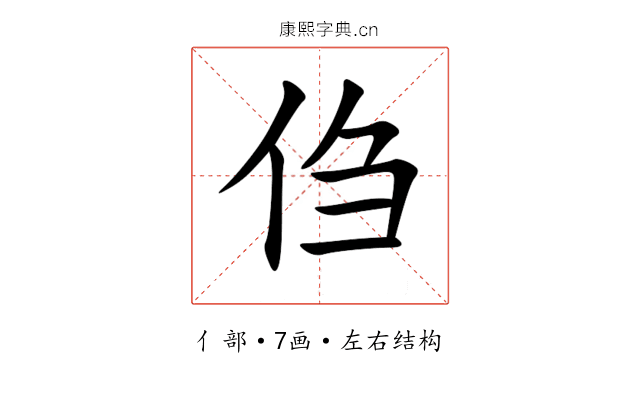 㑇 㑇