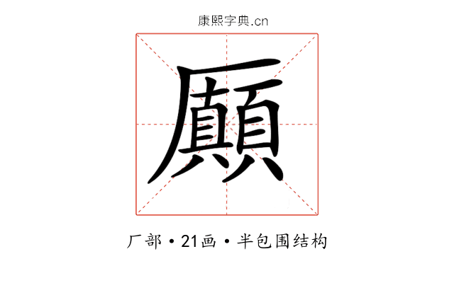 𠫉 𠫉