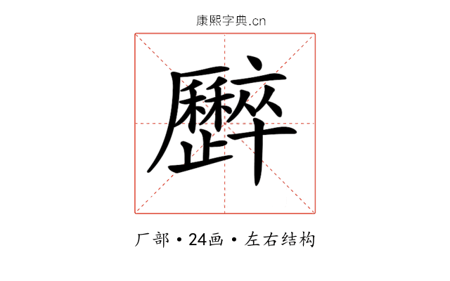 𠫏