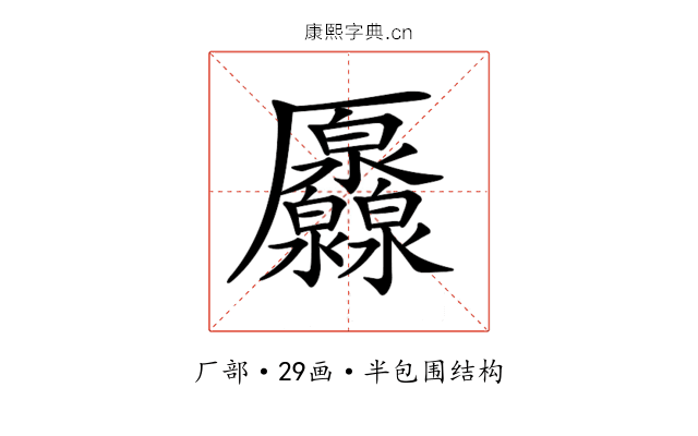 𠫐