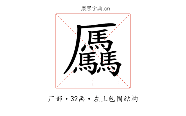 𠫑 𠫑