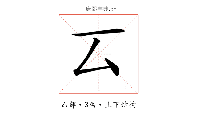 𠫔
