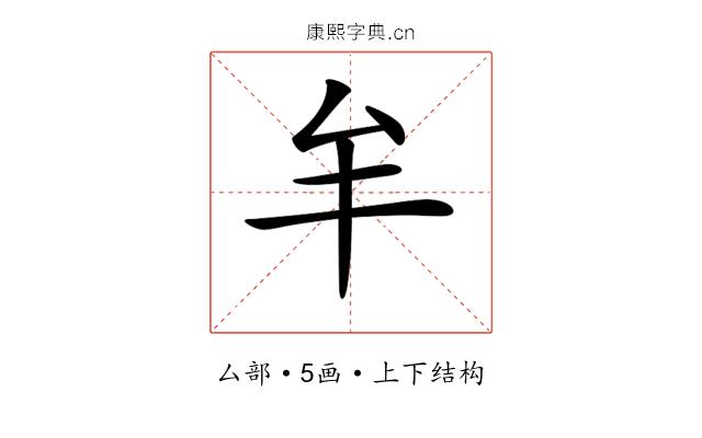 𠫚