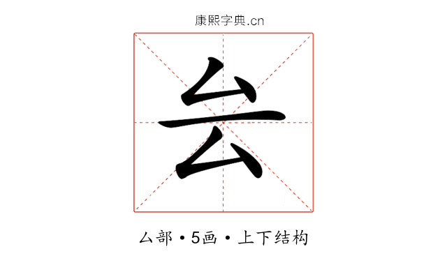 𠫛