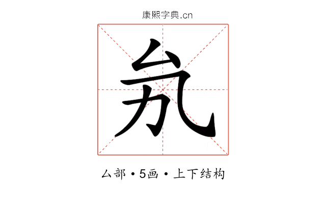 𠫜