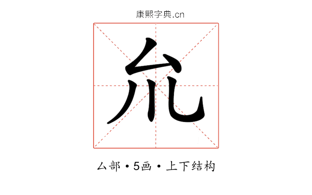 𠫝