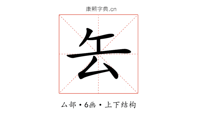 𠫟