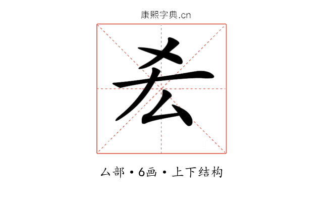 𠫤