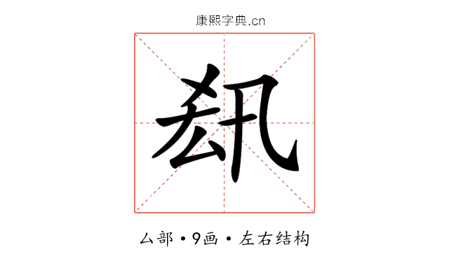 𠫲