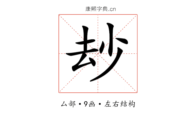 𠫴