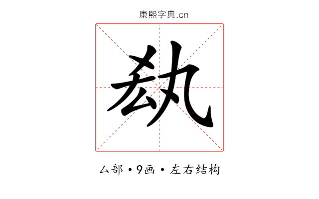 𠫷