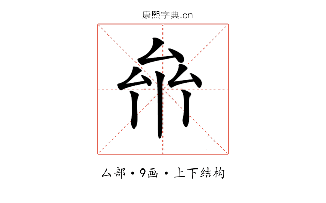 𠫸